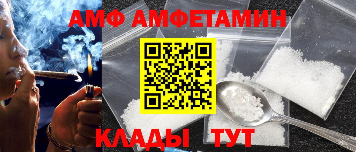 АМФЕТАМИН Розовый  Вход с VPN  Орск 