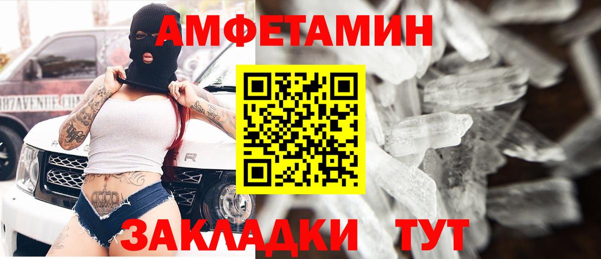 Амфетамин Premium Орск