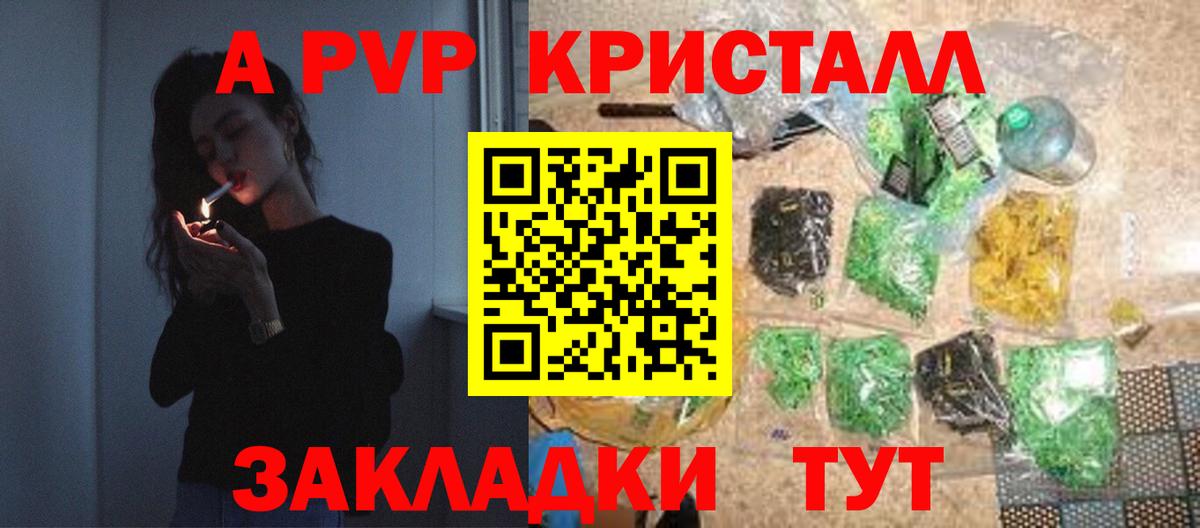 где продают   Alfa_PVP мука  Alpha PVP  A-PVP мука  Вход с VPN  Орск  Alpha PVP Соль 