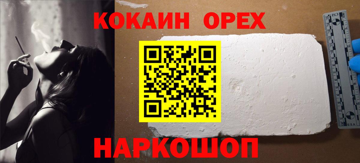 КОКАИН Перу Орск