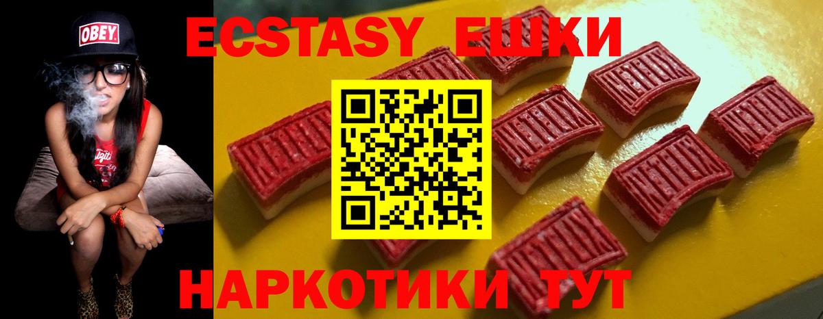hydra ТОР  Ecstasy Дубай  Вход с VPN  Экстази Punisher  Орск 