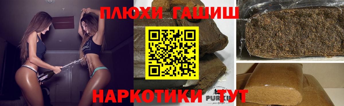 ГАШИШ гарик  Гашиш ice o lator  Вход с VPN  что такое наркотик  Орск 