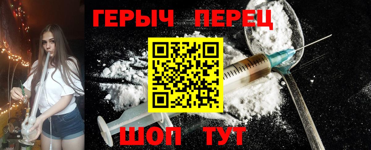 Героин  Вход с VPN  Орск  ГЕРОИН VHQ 