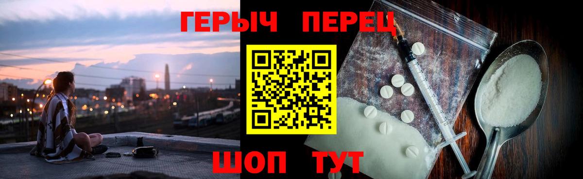 Героин белый Орск