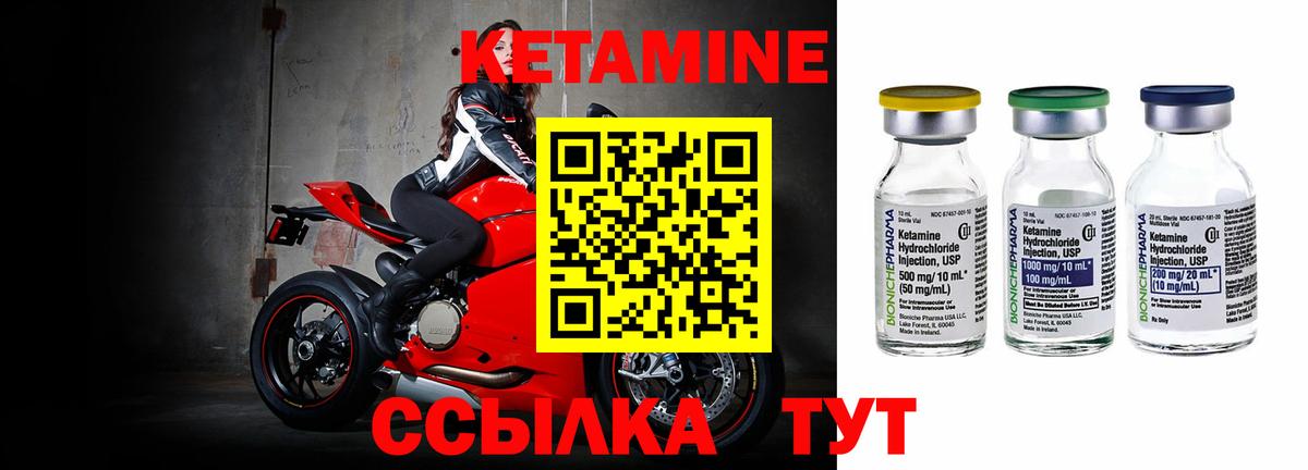 Кетамин VHQ  Вход с VPN  Орск 