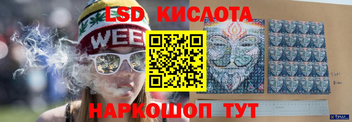 Орск  Лсд 25 экстази ecstasy  Вход с VPN  ЛСД экстази кислота 