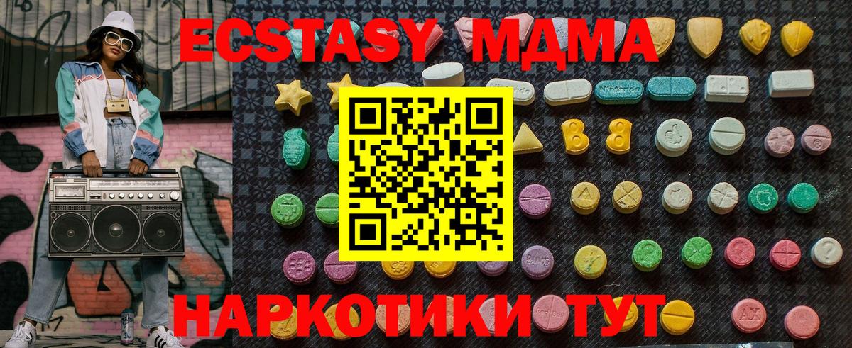 МДМА crystal Орск