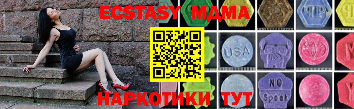 MDMA Molly  MDMA crystal  Орск  Вход с VPN 