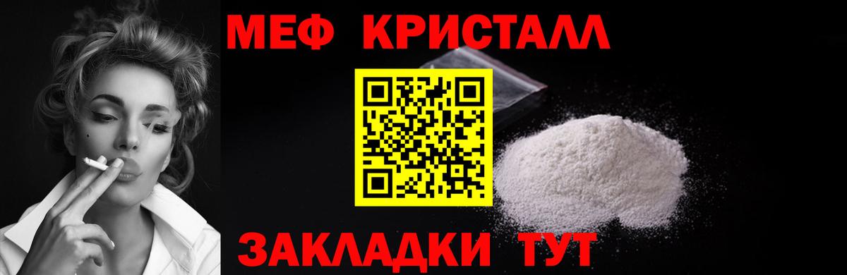МЕФ  МЯУ-МЯУ  Вход с VPN  Орск  Меф мяу мяу  МЯУ-МЯУ mephedrone 