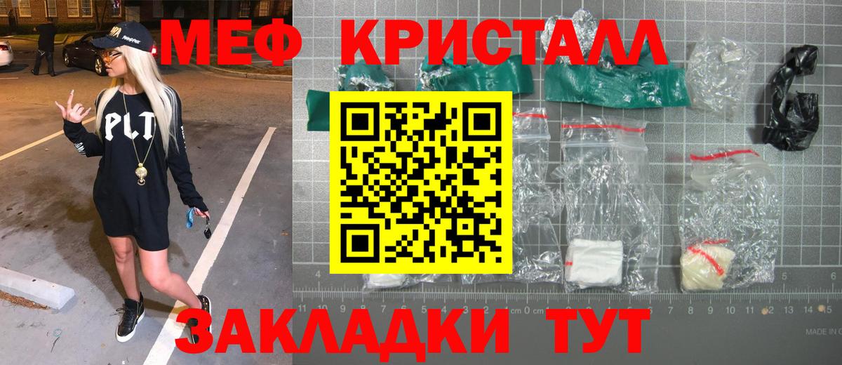 Меф мука Орск