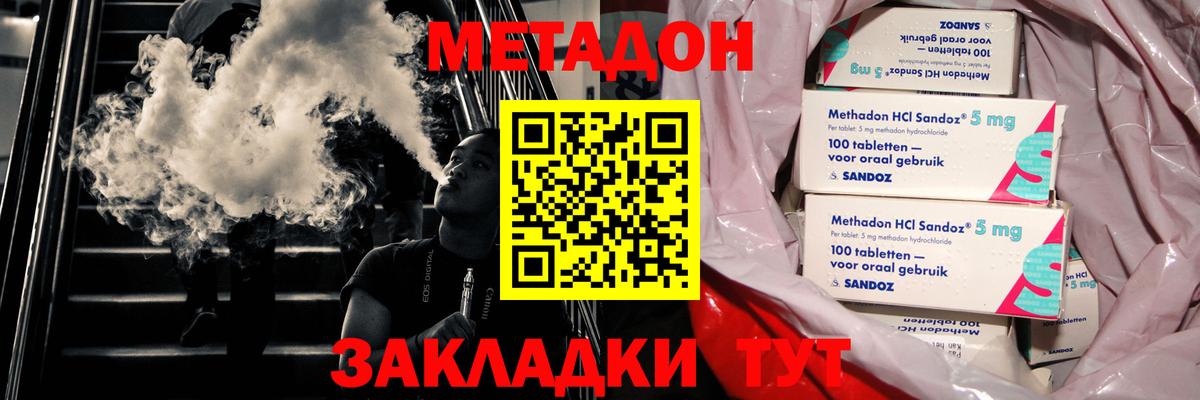 Орск  блэк спрут ссылка  Вход с VPN  МЕТАДОН белоснежный  Метадон VHQ 