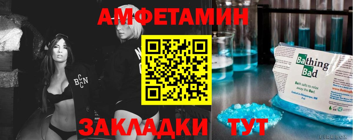 МЕТАМФЕТАМИН кристалл  МЕТАМФЕТАМИН кристалл  Орск  Вход с VPN 