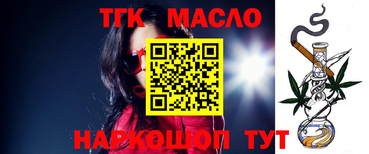 Дистиллят ТГК Wax Орск