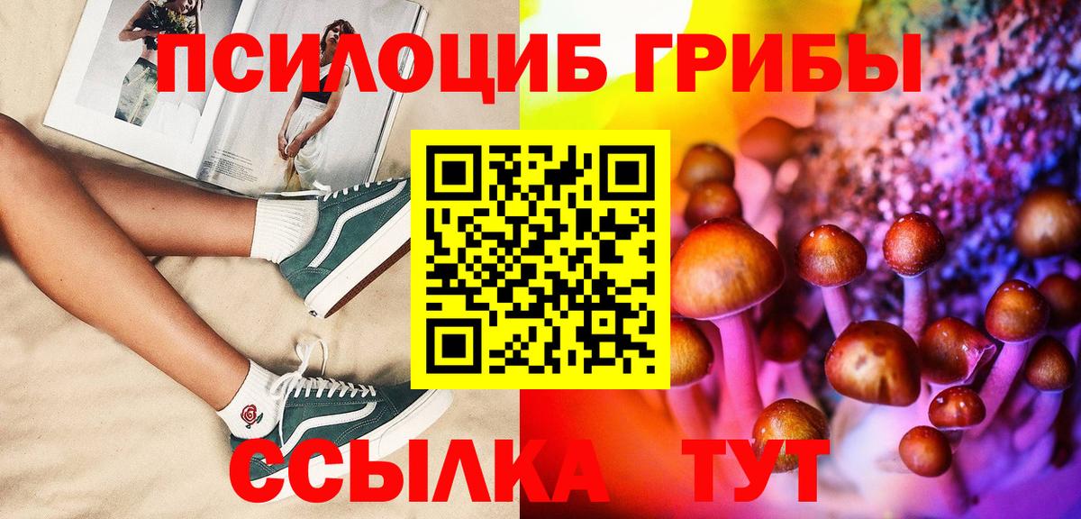 Псилоцибиновые грибы Magic Shrooms  Вход с VPN  Псилоцибиновые грибы ЛСД  Орск 